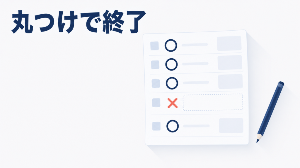 間違えた問題の横に何も書かれていないノート。丸つけだけで終わっている状態