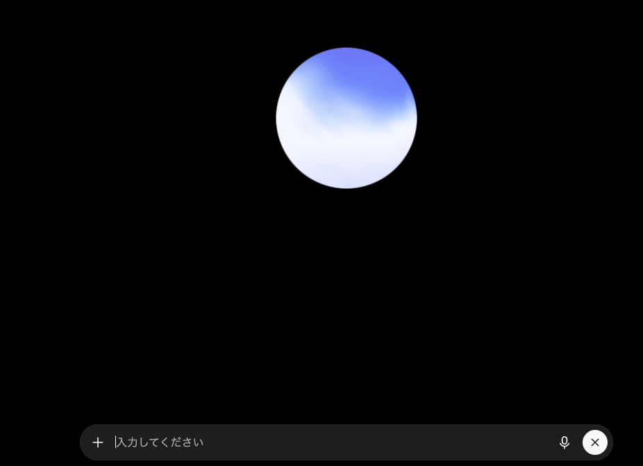 ChatGpt Liveの実際の画面