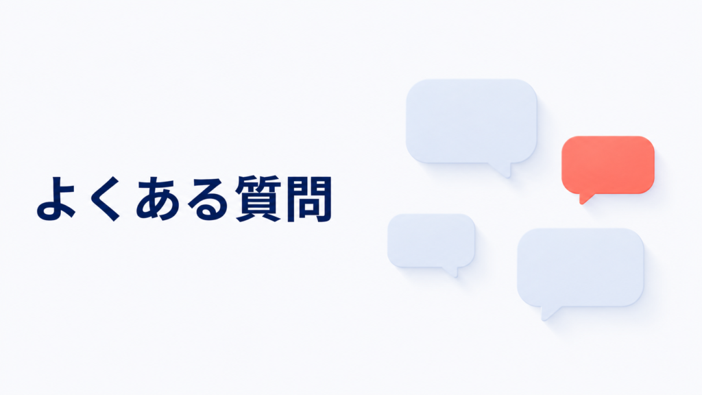 オンライン英会話の準備に関するよくある質問のイメージ